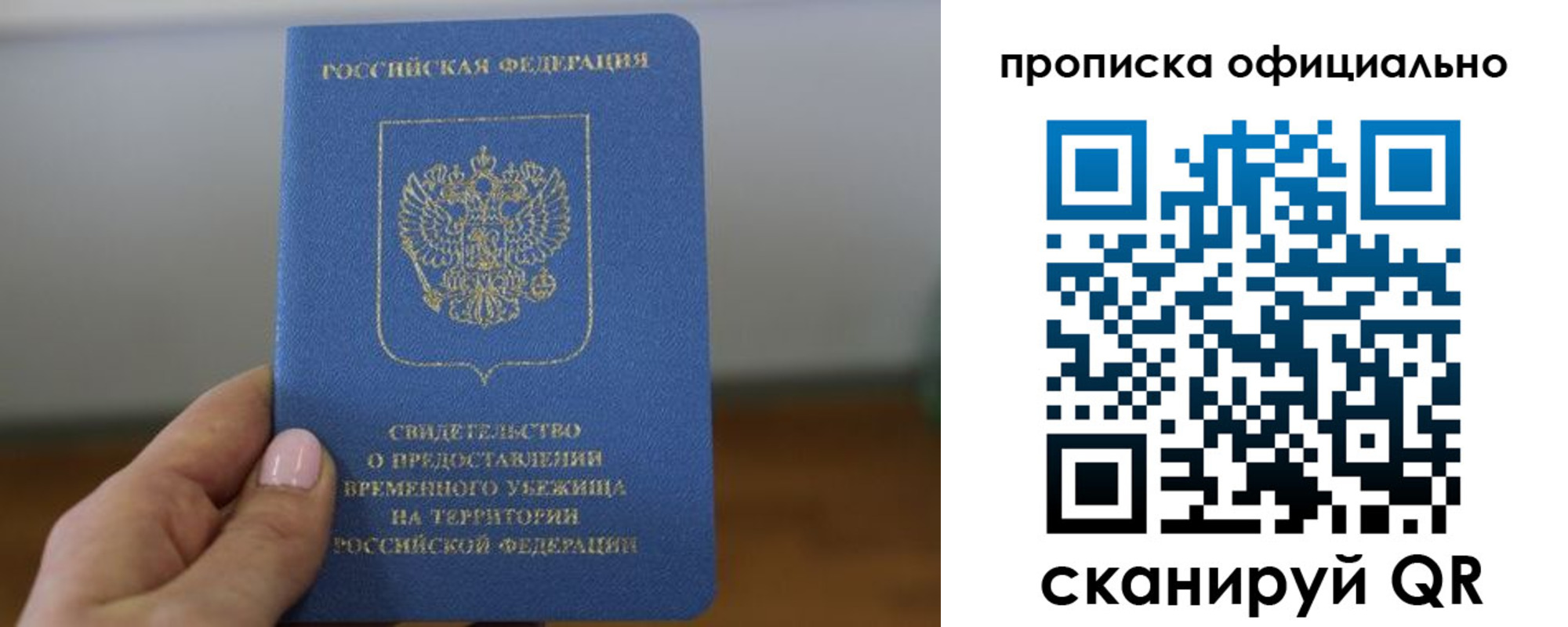 временная регистрация собственник в Бузулуке
