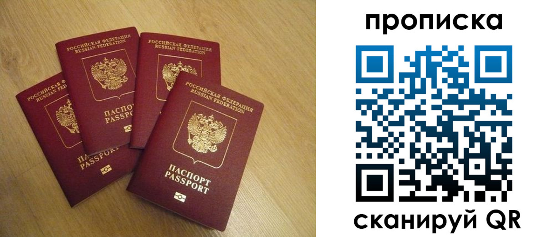 прописка для кредита в Бузулуке