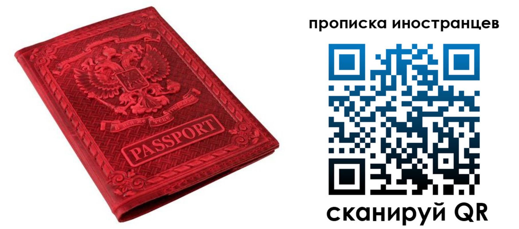временная регистрация гарантия в Бузулуке