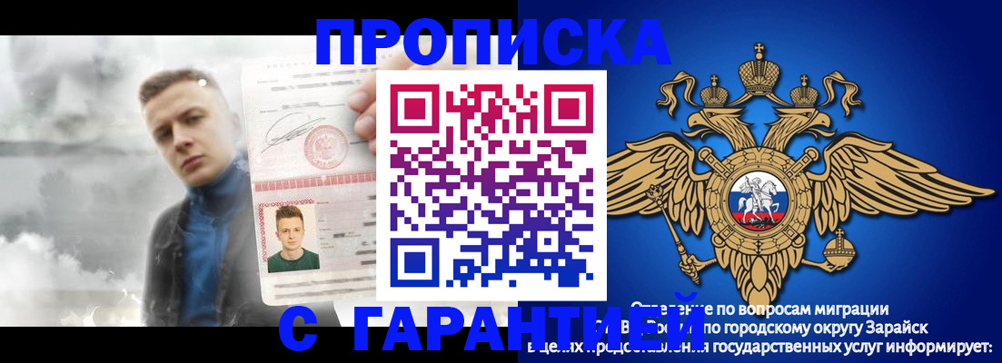 купить прописку в Бузулуке