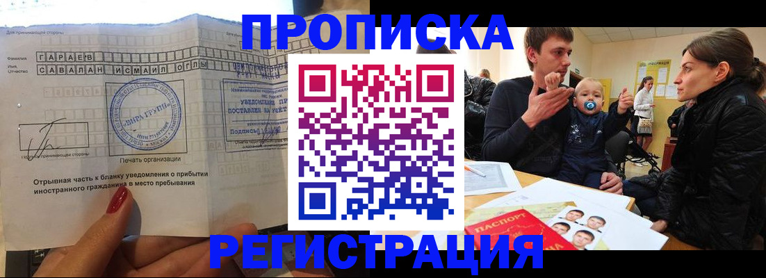 найти адрес прописки в Бузулуке