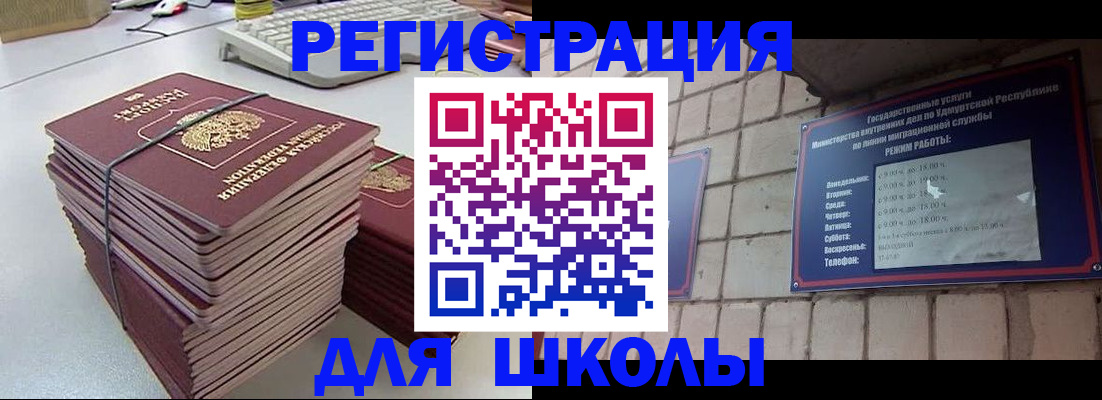 временная регистрация 2025 в Бузулуке
