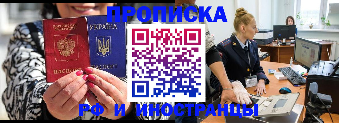 временная регистрация законно в Бузулуке