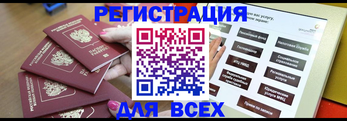 прописка для кредита в Бузулуке