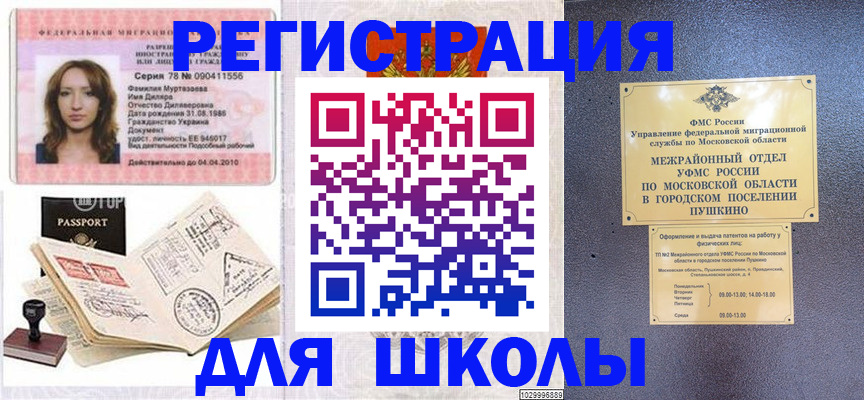 временная регистрация госуслуги в Бузулуке